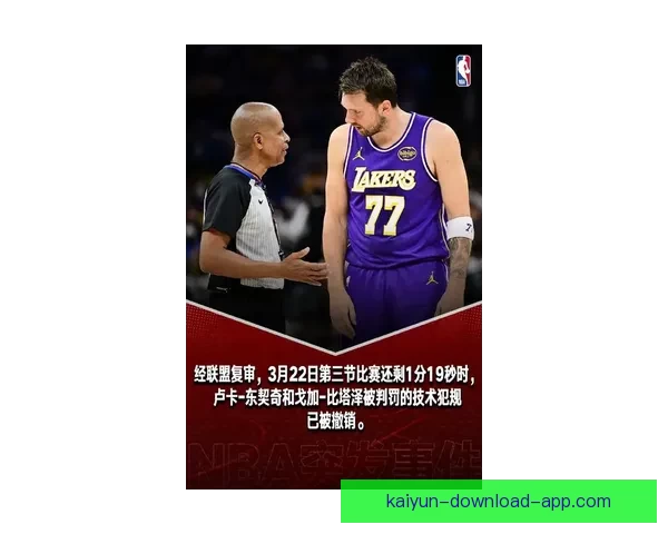 东契奇技犯撤销免禁赛 偷听战术引发热议 9连胜场均40分创历史新高