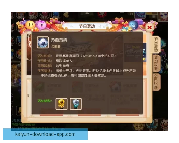 世界杯竞猜签到奖励新玩法上线，每日签到赢取丰厚大奖挑战不容错过