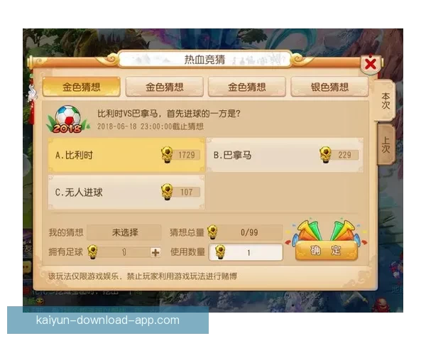 世界杯精彩比分竞猜攻略助你精准投注赢取丰厚奖励